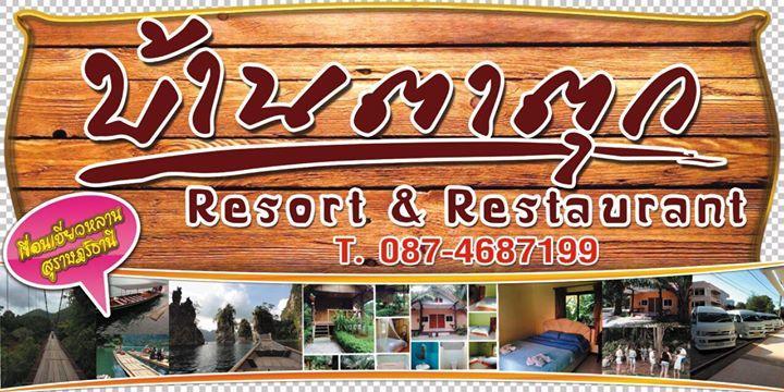 Bantatuk Resort & Restaurant Ban Tha Khun 외부 사진